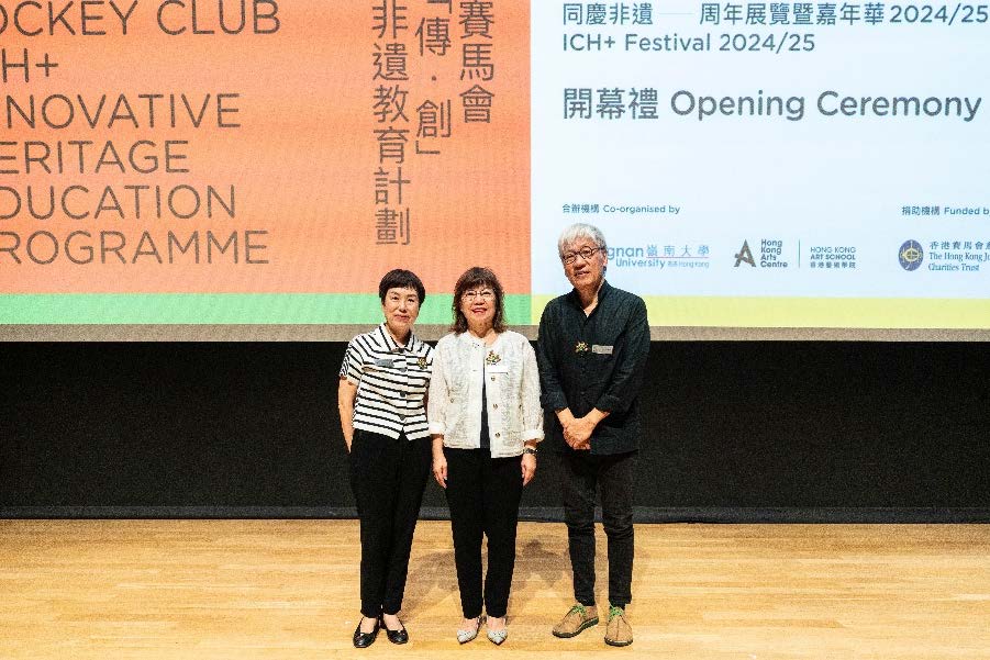 左起:香港赛马会艺术事务部主管(文化、体育及社区联系协作)叶巧儿女士、香港特别行政区政府教育局副卫生碧华博士、香港艺术中心监督团成员及艺术节目委员会主席冯永基教授JP。
